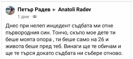 Първородният син на известен пловдивски бизнесмен загина нелепо с мотор СНИМКИ