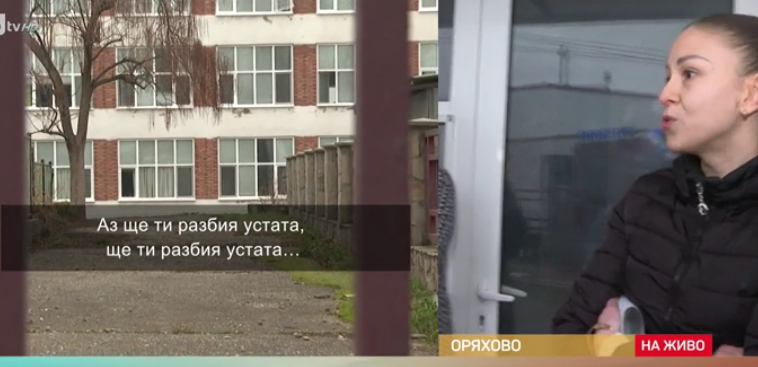 „Ще ти разбия устата...“: Учителка мачка първолаци в Оряхово СНИМКИ