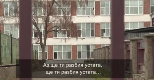 МОН вдигна мерника учителката мераклийка да разбива усти на ученици 