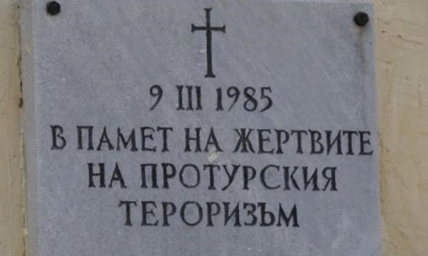 Урок по история: Най-кървавият железопътен атентат в историята на България СНИМКИ