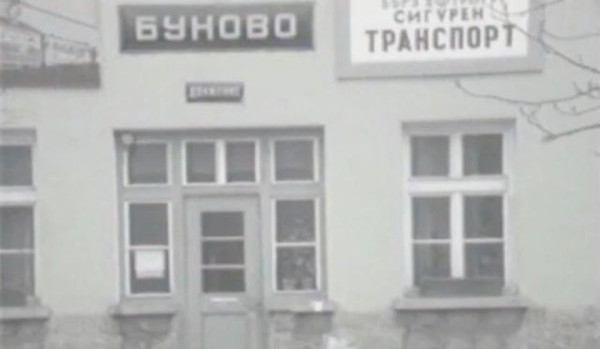 Урок по история: Най-кървавият железопътен атентат в историята на България СНИМКИ