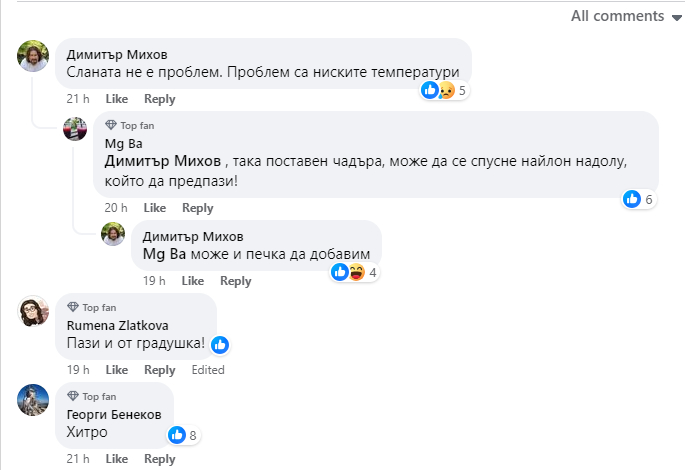 БГ гений: Ново приложение на чадърите, за което едва ли сте се сетили СНИМКИ