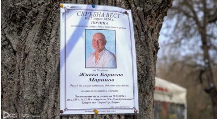 Покъртителни подробности за убийството в Добрич, минути след клането се случило нещо страшно СНИМКИ