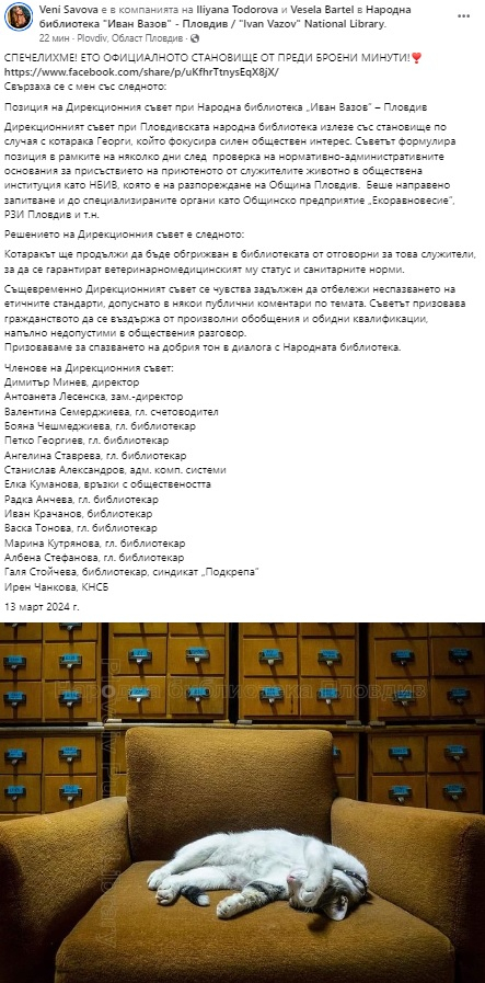 Победихме, българи! Всички добри хора в страната спасиха Жорко
