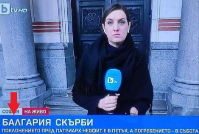Гафът на bTV подпали мрежата, хората се надяват да е фотошоп СНИМКИ