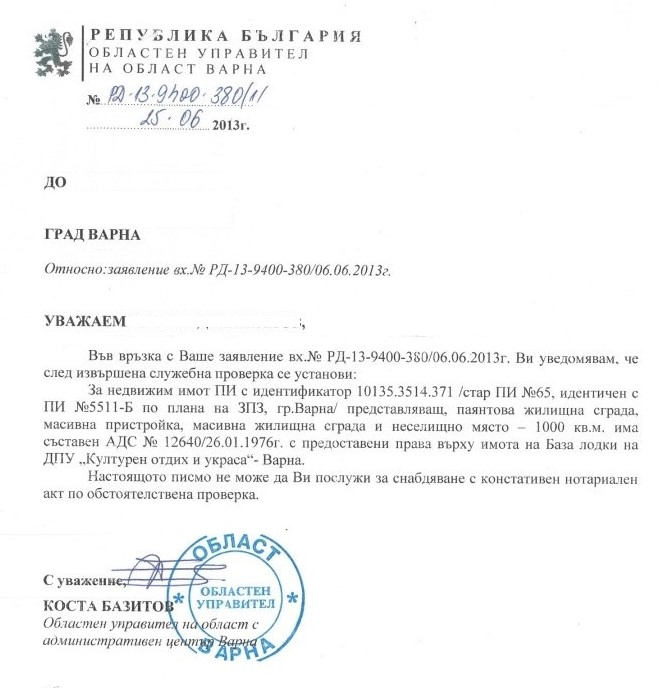 Разследване в БЛИЦ за скандално придобит апетитен имот на брега на Варненското езеро ДОКУМЕНТИ