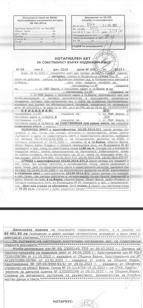 Разследване в БЛИЦ за скандално придобит апетитен имот на брега на Варненското езеро ДОКУМЕНТИ