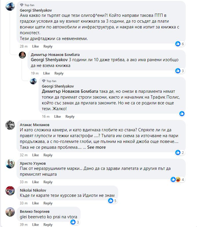 Първо в БЛИЦ! Невиждано меле по тъмна доба до мол "Сердика" в София СНИМКИ