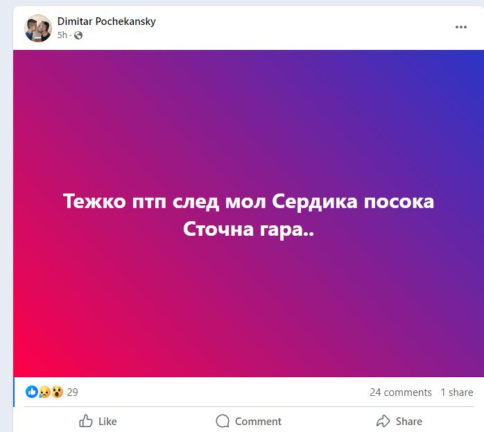 Първо в БЛИЦ! Невиждано меле по тъмна доба до мол "Сердика" в София СНИМКИ