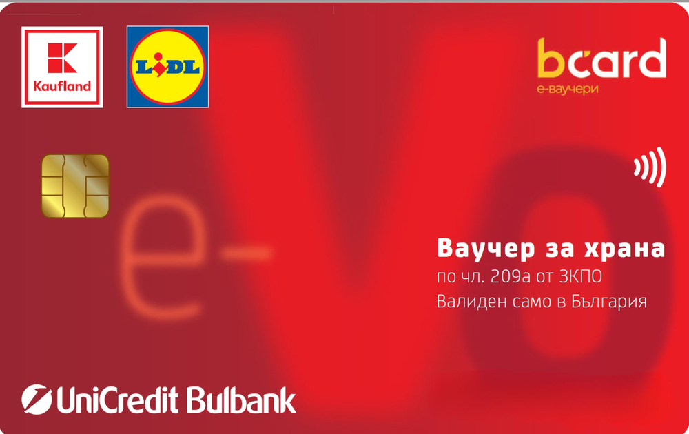 Големите вериги с важни новини за електронните ваучери за храна