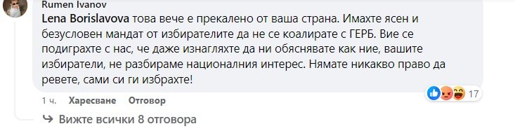 Неудачен хумор: Лена Бориславова порази мрежата, шегувайки се с кабинета "Габриел"