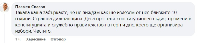 Неудачен хумор: Лена Бориславова порази мрежата, шегувайки се с кабинета "Габриел"