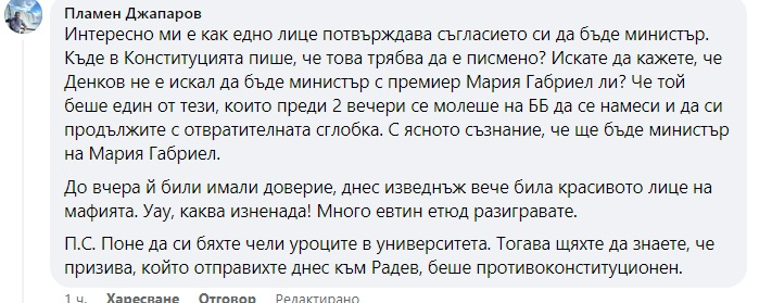 Неудачен хумор: Лена Бориславова порази мрежата, шегувайки се с кабинета "Габриел"