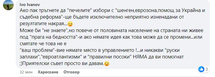 Неудачен хумор: Лена Бориславова порази мрежата, шегувайки се с кабинета "Габриел"
