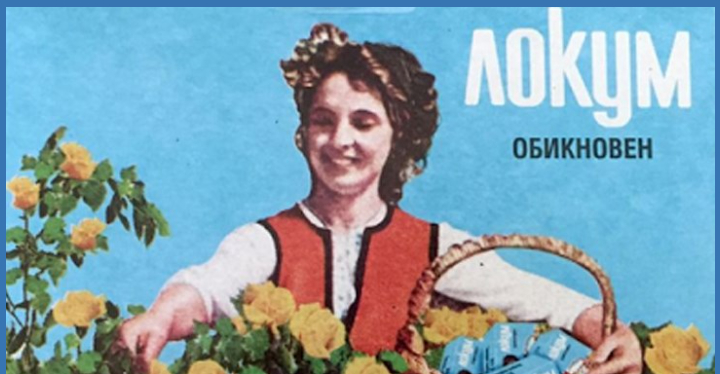 Урок по история: Коя е жената, изобразена на Локума СНИМКИ