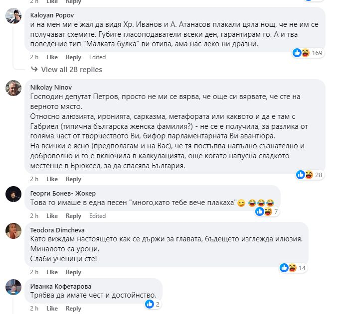 Ицо Хазарта с нелепи думи за Мария Габриел и насилието СНИМКА