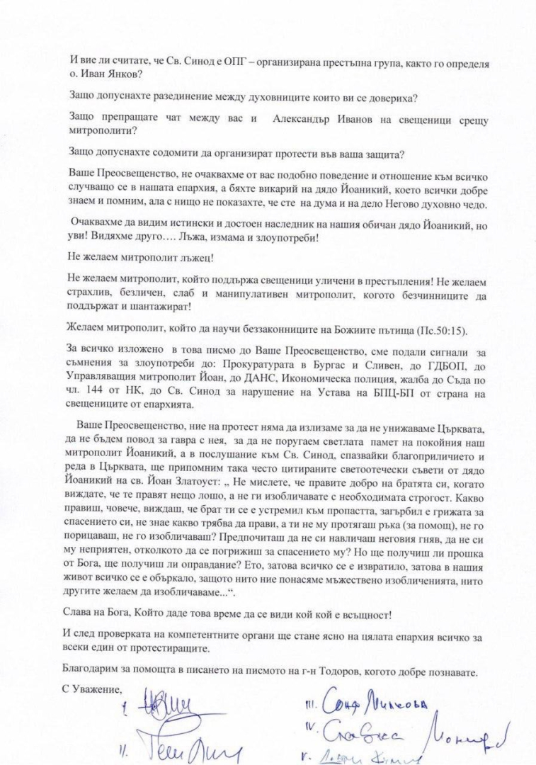 Сливенски свещеници: Крадци на църковни имоти искат Йеротей за митрополит