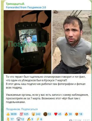 СНИМКА на един от атентаторите от "Крокус Сити Хол" разкри цялата истина за кървавия ад 