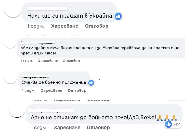 Народът пак настръхна: Превозват танкове през наша територия за Украйна СНИМКИ