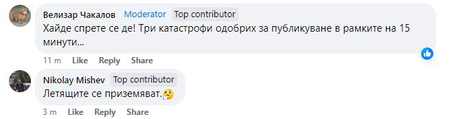 Какво се случва тази сутрин? В София е като на война ВИДЕО