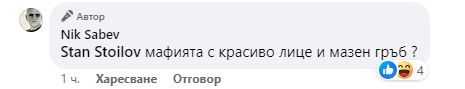 Милионер и ексминистър на ПП-ДБ със скандални секс разкрития за коалицията