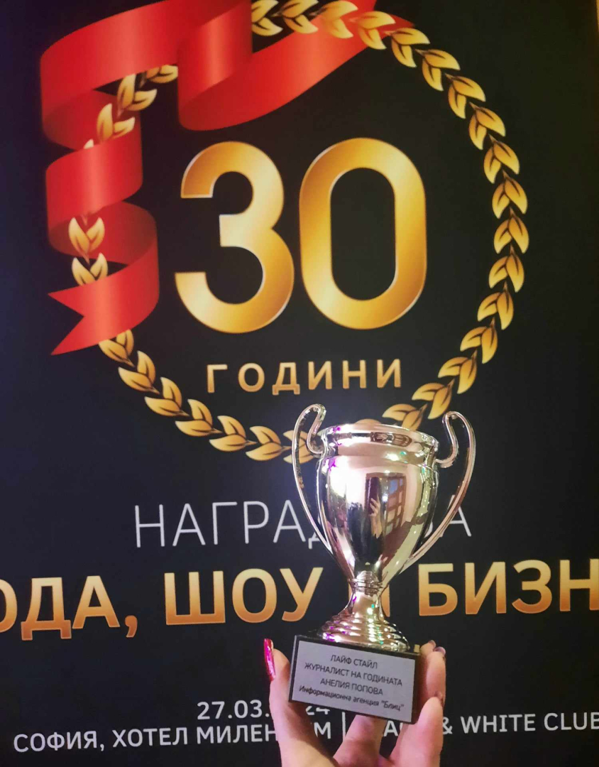 Едно от нежните остриета на БЛИЦ стана "Журналист на годината"!