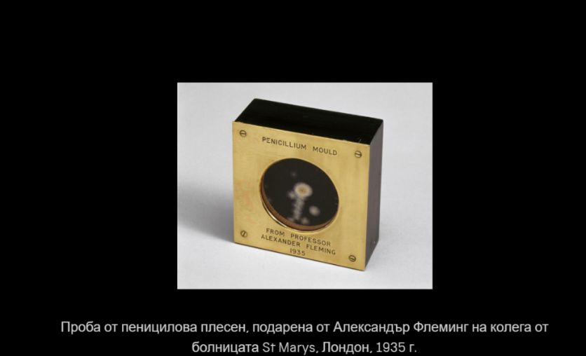 Сензационна 70-г. новина за България и първия антибиотик в света шокира всички СНИМКИ
