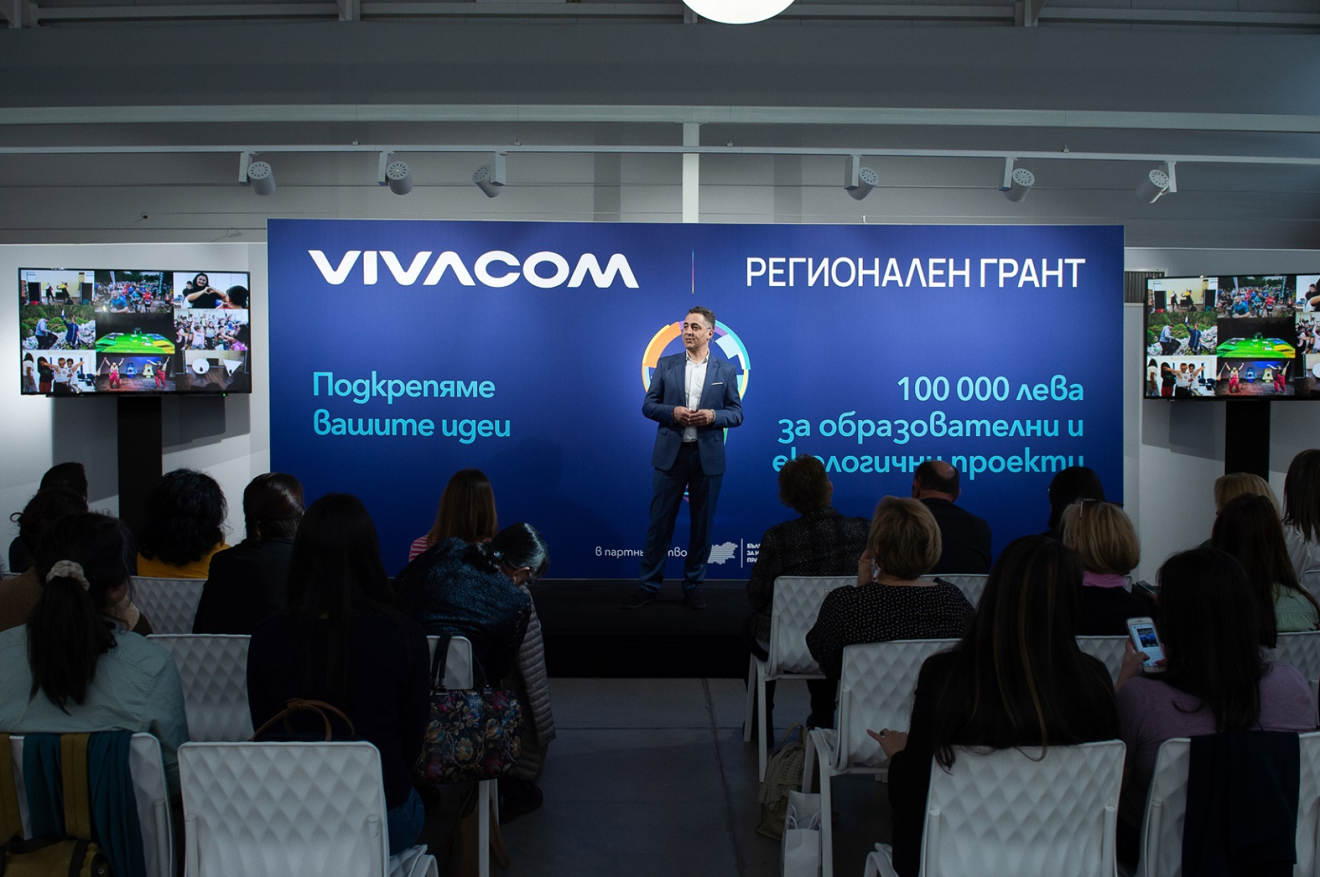 Vivacom Регионален грант подкрепя 10 проекта със 100 000 лева
