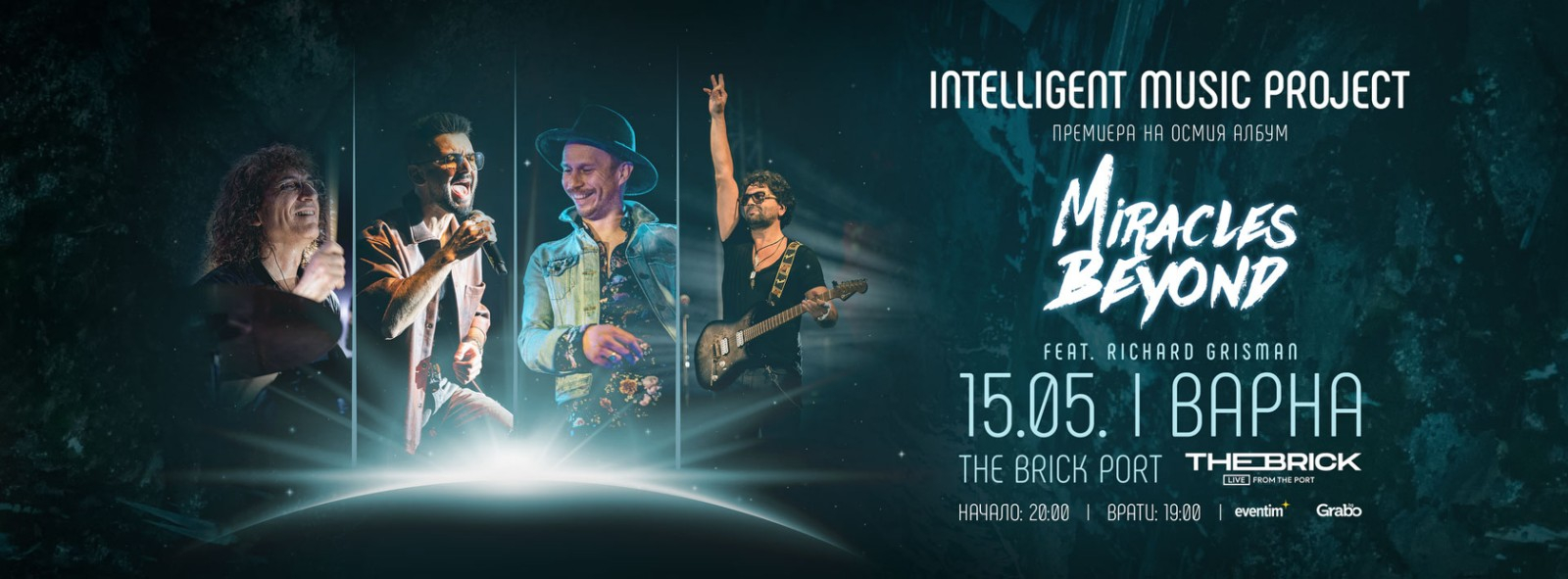 Intelligent Music Project – за пръв път от 10 години с песен на български