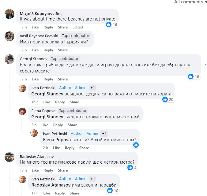 Българин показа СНИМКА  от плаж в Гърция с голяма промяна и подпали мрежата 