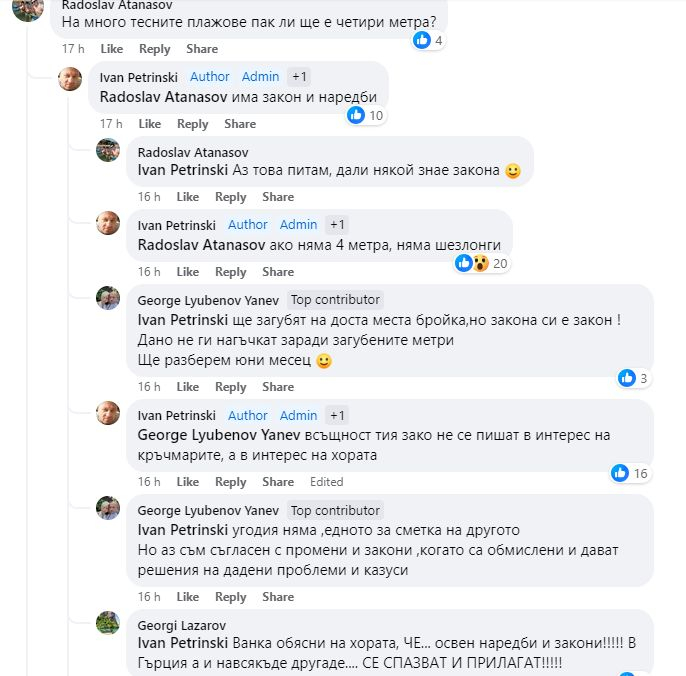Българин показа СНИМКА  от плаж в Гърция с голяма промяна и подпали мрежата 