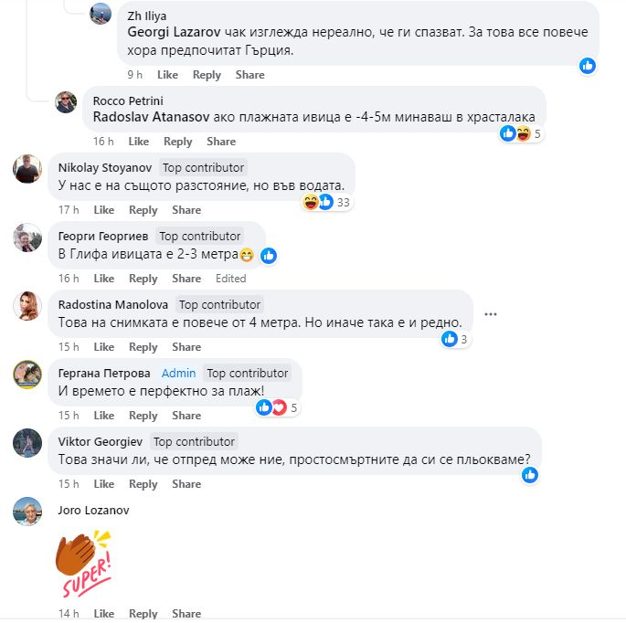 Българин показа СНИМКА  от плаж в Гърция с голяма промяна и подпали мрежата 