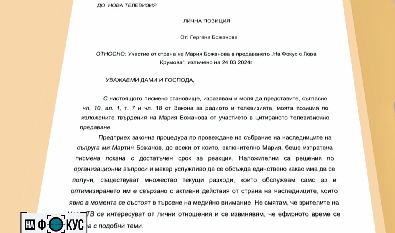 Вдовицата на Нотариуса проговори след тежките обвинения на дъщеря му, ще я лиши ли от наследство