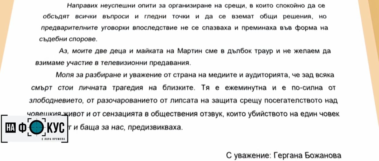 Вдовицата на Нотариуса проговори след тежките обвинения на дъщеря му, ще я лиши ли от наследство