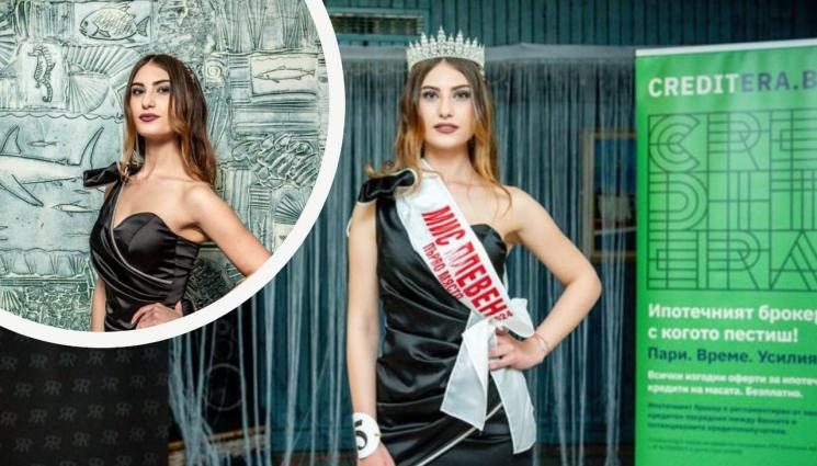 Тежко й: Удариха жестоко по новата "Мис Плевен"