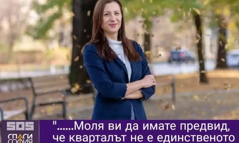 Общинарка от СС тегли една на своите съграждани: Не е само „Витоша“
