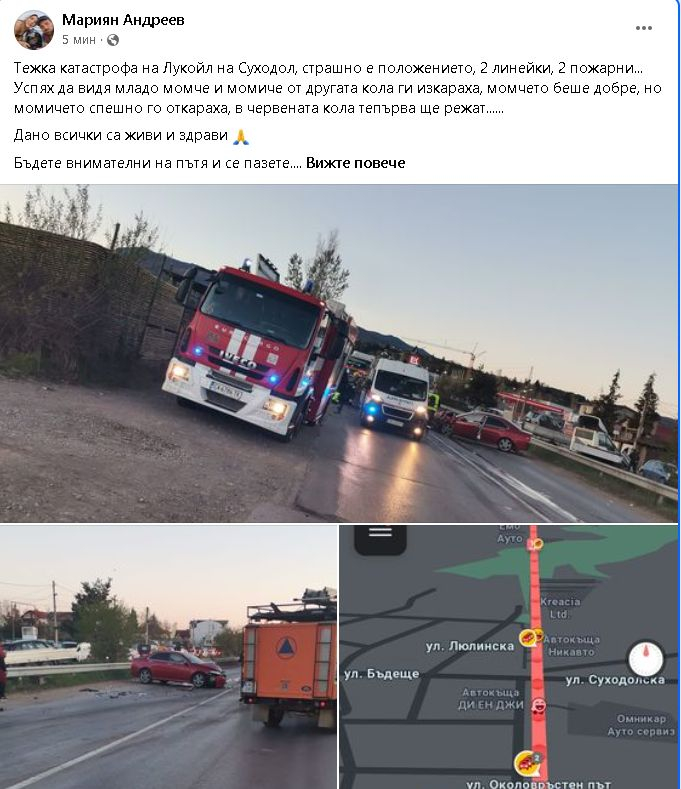 Извънредно в БЛИЦ! Ад в София, хвърчат линейки и пожарни, страшно е! СНИМКИ