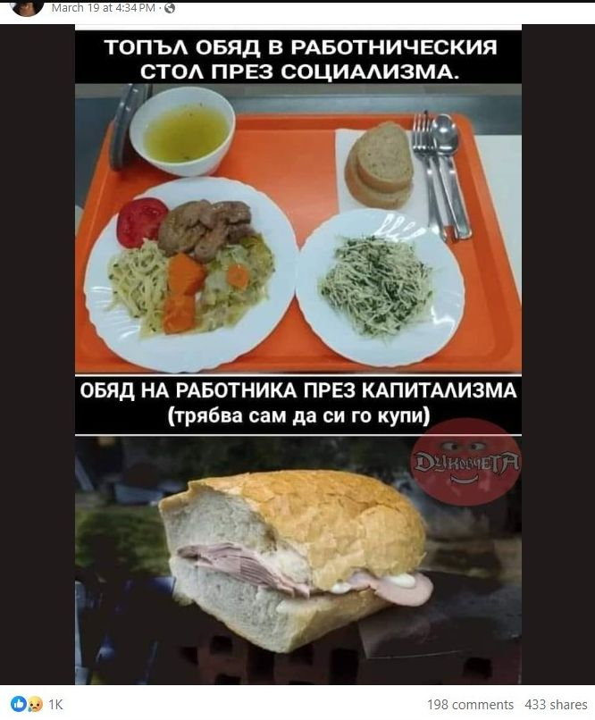 Спомени от соца: Тези СНИМКИ от НРБ се оказаха голяма лъжа!