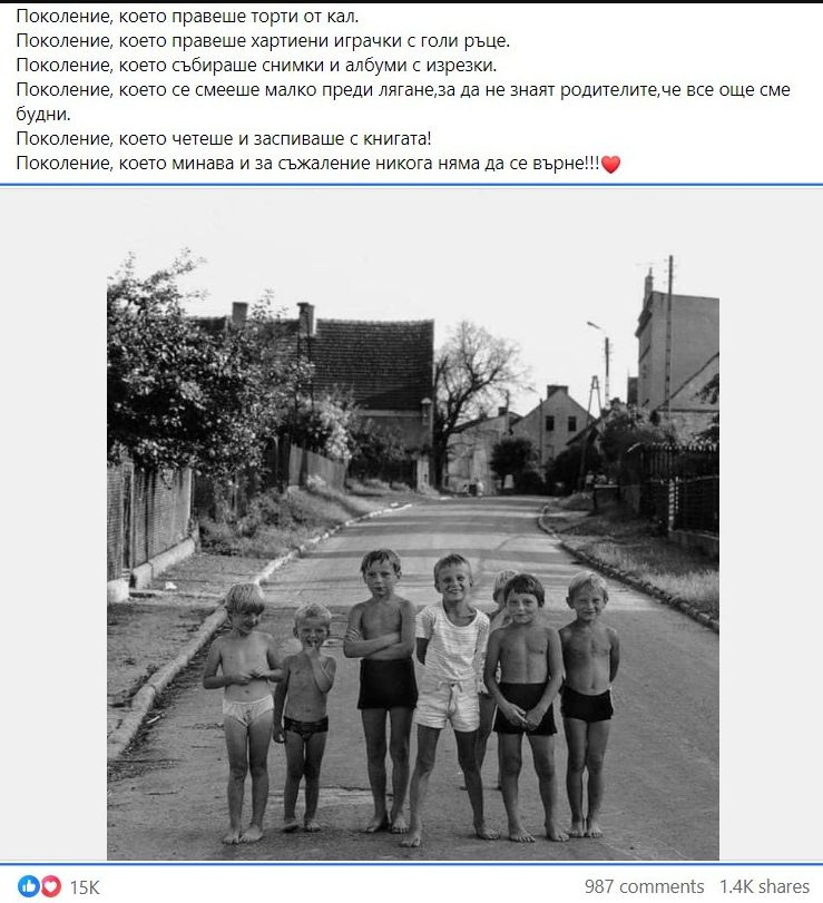 Спомени от соца: Тези СНИМКИ от НРБ се оказаха голяма лъжа!
