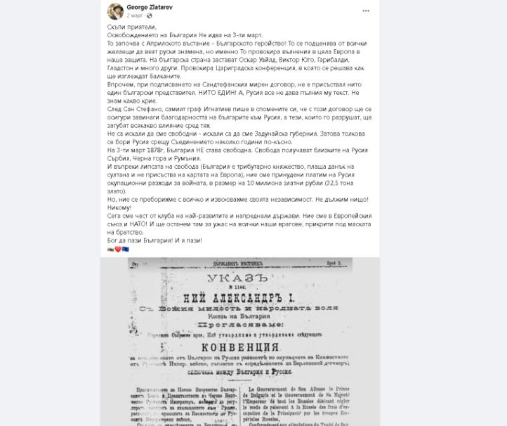 Истината лъсна: Платила ли е България 10 млн. рубли окупационни разходи на Русия след Освобождението