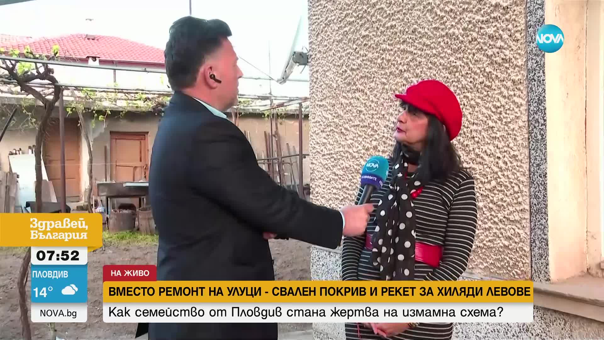 Нова измама набира скорост у нас, семейство изгоря с близо 10 бона заради...