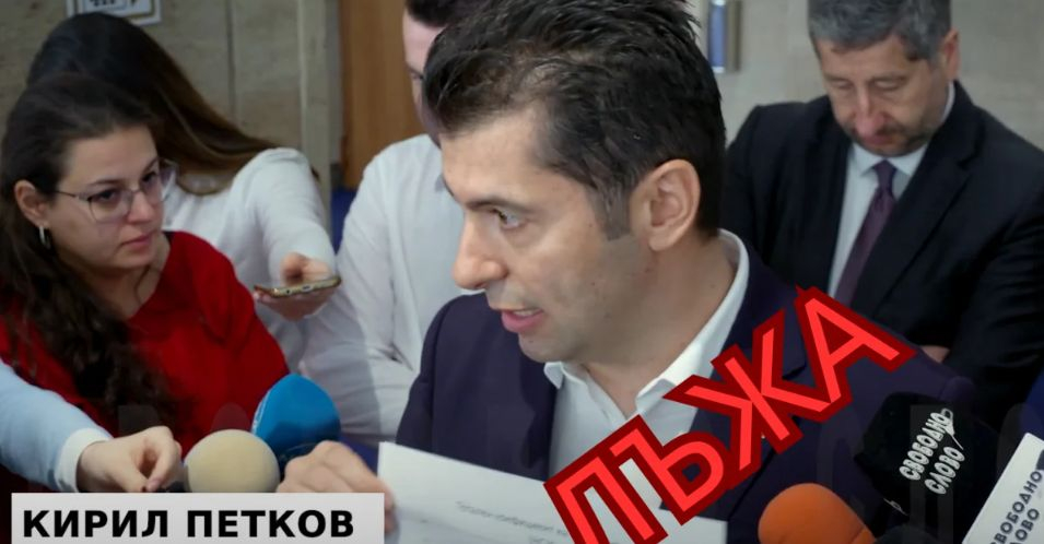 Панделиева осмя Петков заради поредната му лъжа