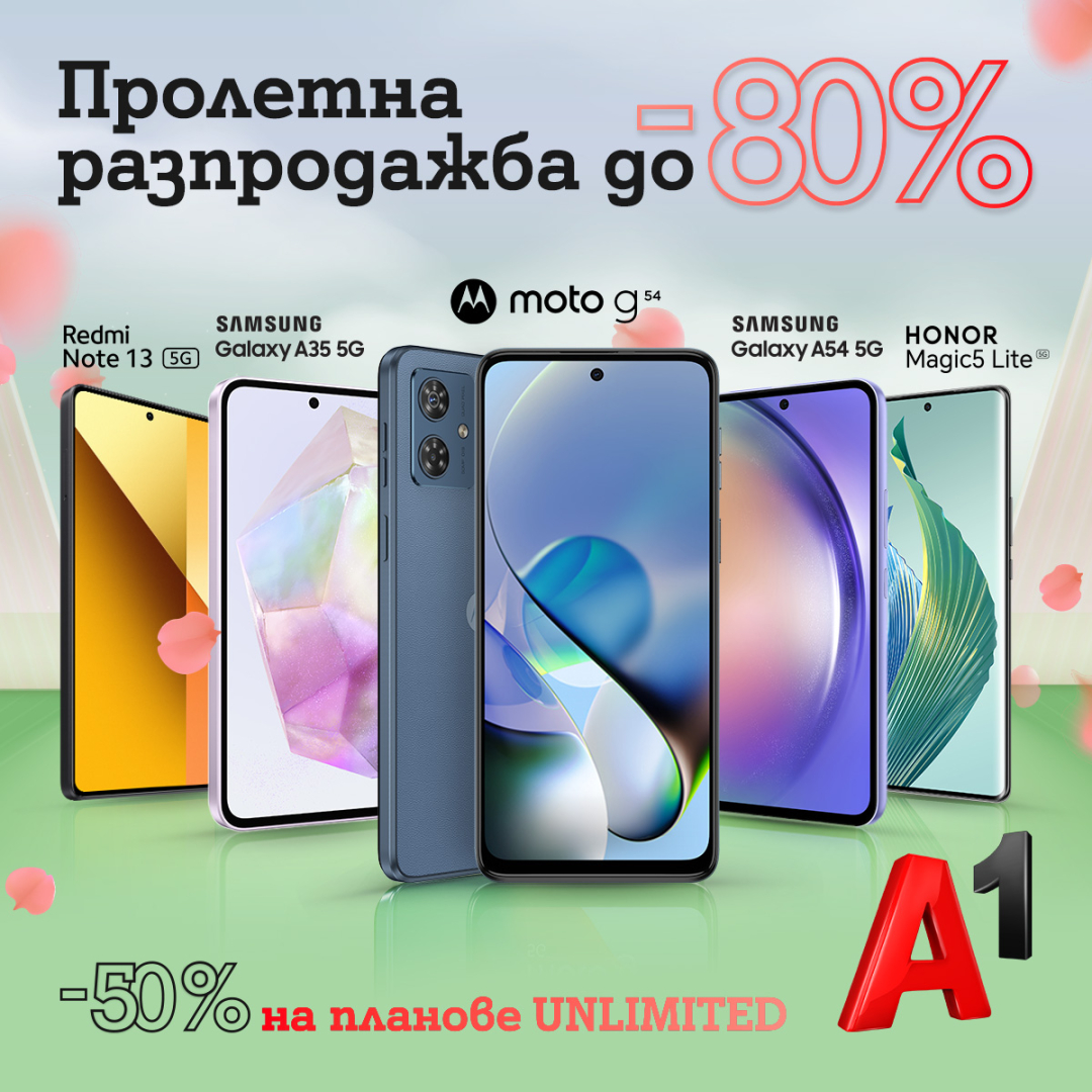 Пролетна селекция смартфони от среден клас с до 80% отстъпка от А1