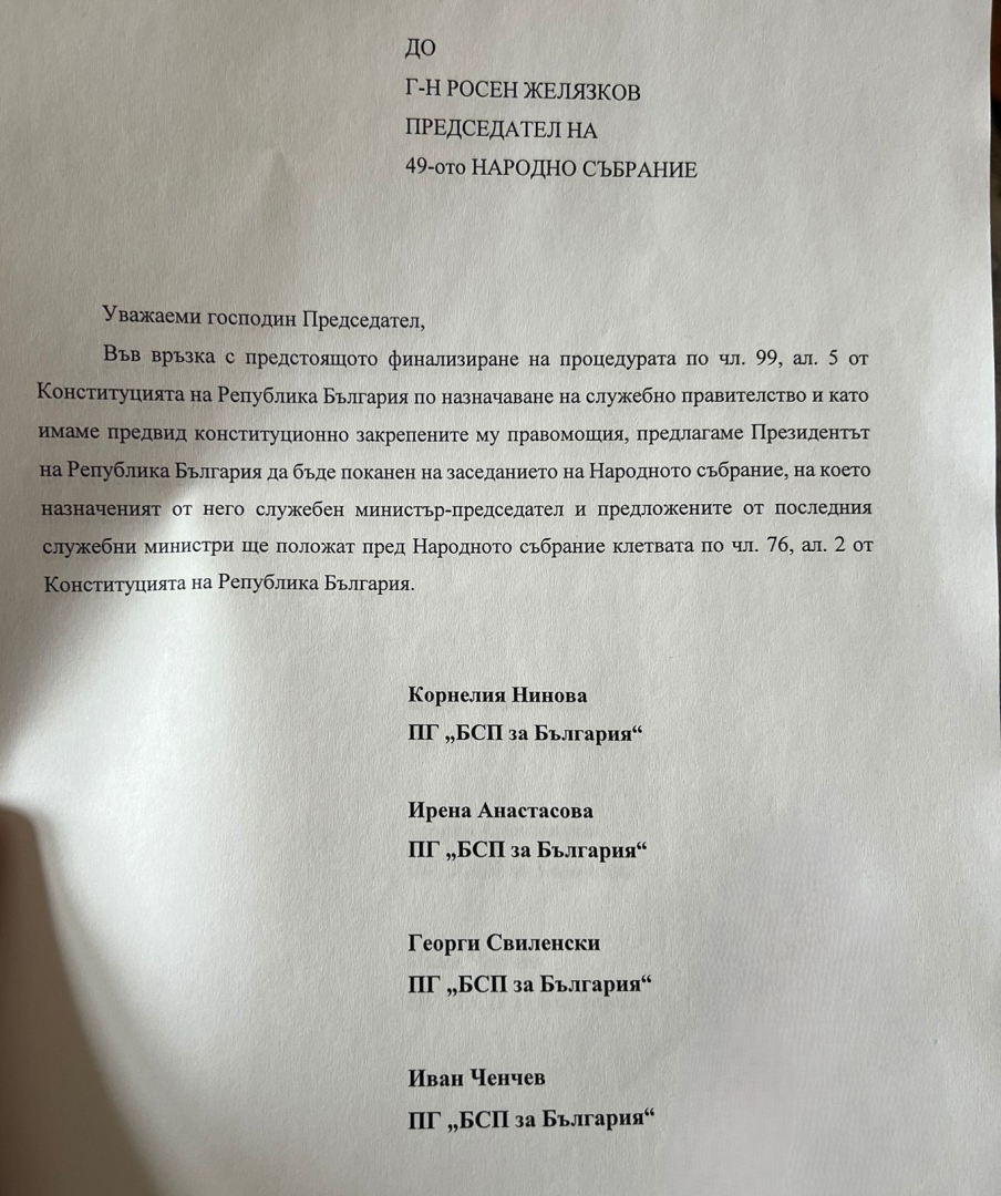 БСП иска Росен Желязков да покани президента на клетвата на служебния кабинет