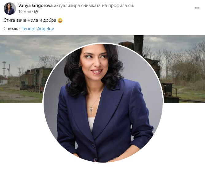 Григорова с люта закана СНИМКА