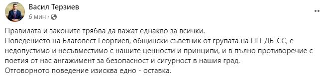 Терзиев побесня заради фиркания общинар на ПП-ДБ-СС