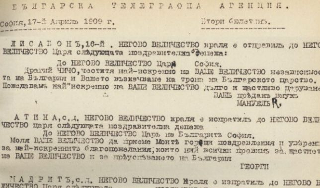 Урок по история: Защо днешният ден е един от най-значимите за България 