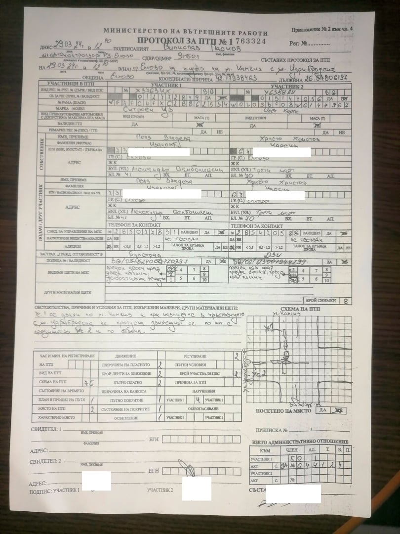 Мистериозна смърт застигна Христо след меле с граничната полицайка Поля СНИМКИ