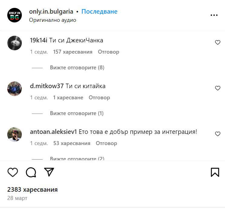 Аз съм перничанка, реди азиатка, а мрежата не спира да се кикоти ВИДЕО