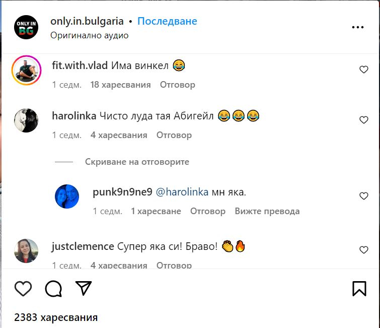Аз съм перничанка, реди азиатка, а мрежата не спира да се кикоти ВИДЕО